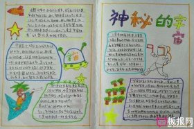 太空科普知识内容摘抄，与科技有关的段落摘抄