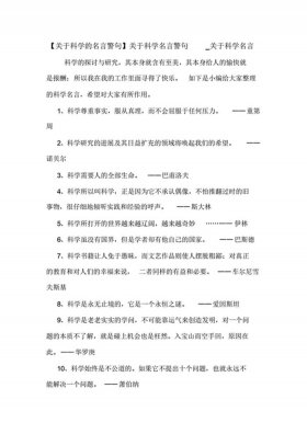 关于知识的重要性的名言名句；名言警句