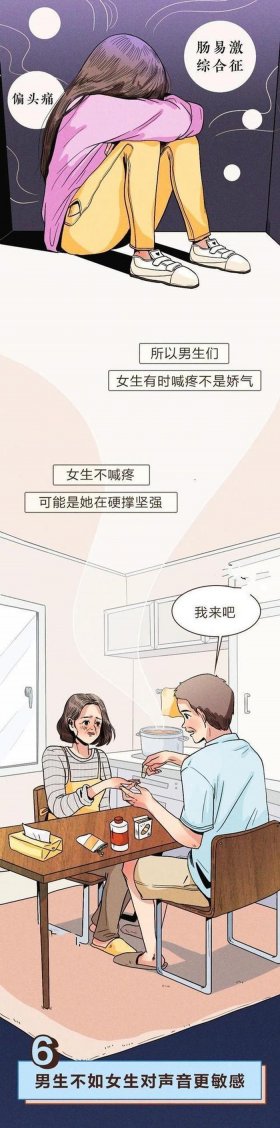 一个冷知识和女朋友、女生冷知识