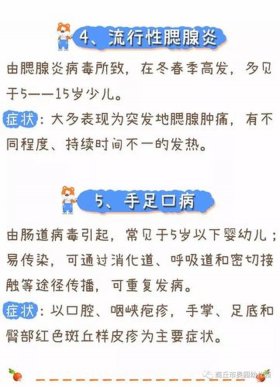 3一6岁家庭育儿知识文案，母婴育儿知识