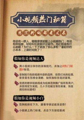 日常小知识爆款视频、能上热门的小视频