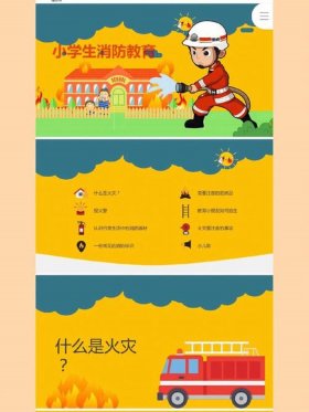 关于安全知识有哪些方面，防火安全知识