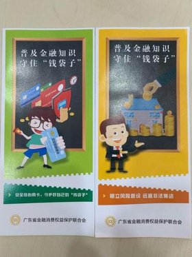 日常生活对话小常识大全；日常生活金融小常识