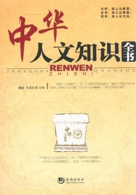 人文社会知识包括什么 人问知识