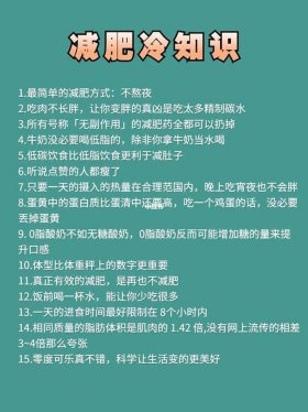 人体冷知识 生活小常识60条