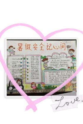 安全知识简单内容文字、安全知识摘抄内容50字