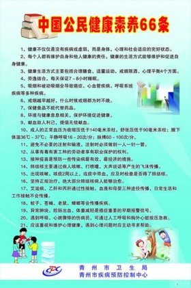 生活健康小常识100条，健康知识问答100条