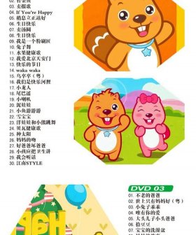 健康小知识儿歌启蒙、贝瓦儿歌