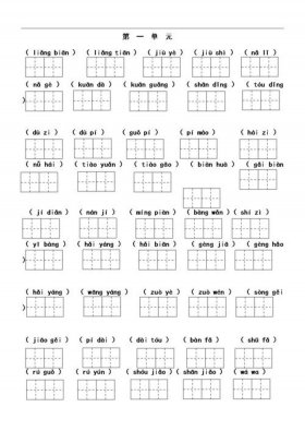 二年级语文拼音专项训练 二年级上册拼音训练题打印