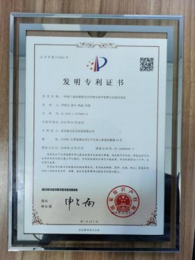 知识产权证书图片，专利证书