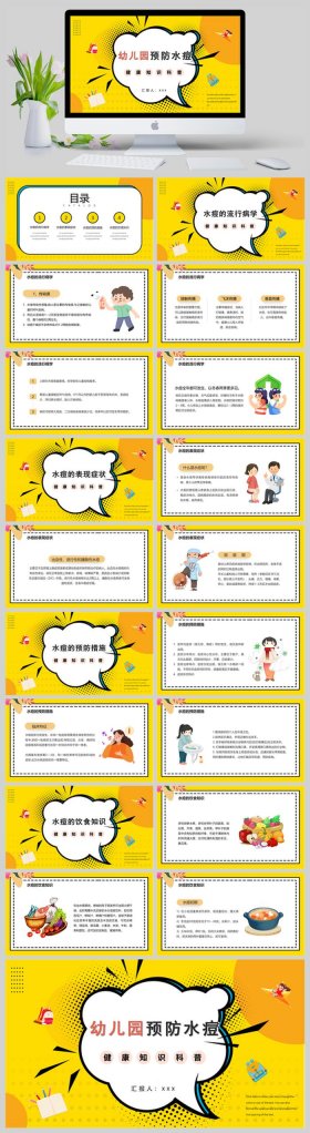 儿童科普内容 简单的幼儿科普小知识