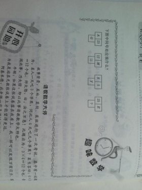 小学生百科知识问答 - 趣味常识100题及答案