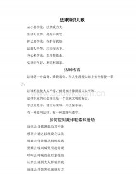 法律基本常识1000题及答案、辅警法律常识500题