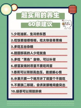 万能生活小常识大全，生活小常识60条