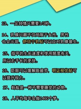 生活中冷知识大全，生活冷知识科普
