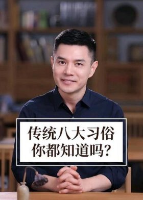 中国人必须记住的知识 中国人