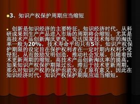 知识产权的作用和意义 保护知识产权的经济意义