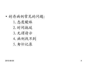 100个被误解的常识PPT 生活常识幻灯片