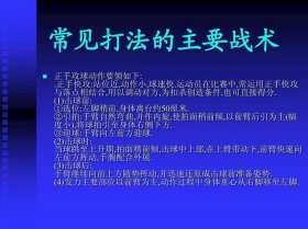 百科知识分享之乒乓球 - 乒乓球相关知识