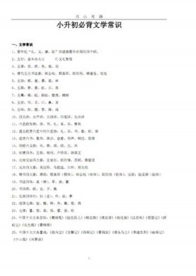文学常识大全及题库、文学常识100试题及答案