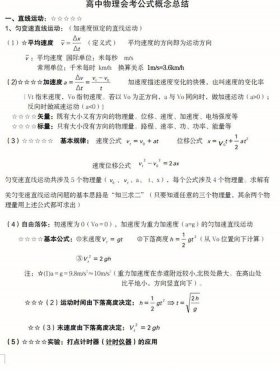 生活常识加物理依据 物理常考的生活小常识