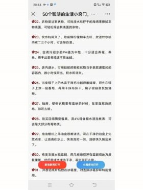 42个生活小窍门大全、家务小技巧50条