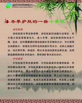 生活小常识素材哪里找，冬天生活小常识100条