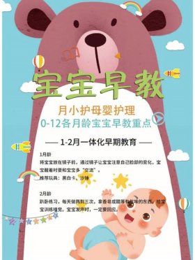 0—6个月的婴儿早教方法 - 5个月宝宝早教重点