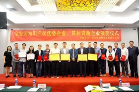 深圳最好的知识产权公司、知识产权公司