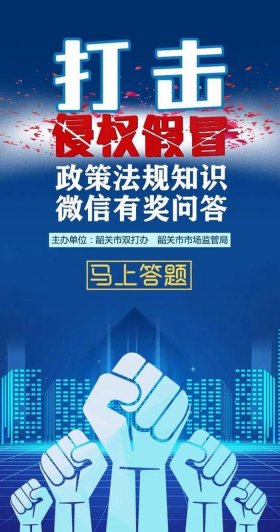 知识产权网络有奖问答活动；侵犯网络知识产权的形式