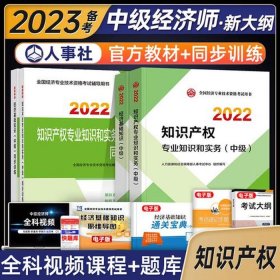 中级经济师知识产权报考条件 中级经济师 知识产权