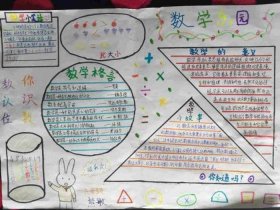 生活中的科学小常识二年级，数学常识