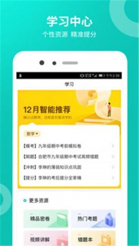 每天学常识的app - 有没有可以学知识的软件