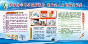 冬季安全知识宣传内容，冬季安全注意事项10个