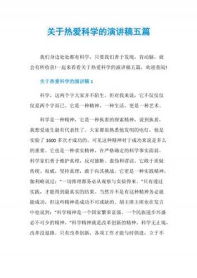 关于科普的句子、科普类说说