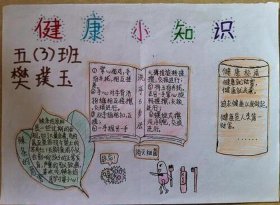 100个医学小知识手抄报；健康小贴士手抄报