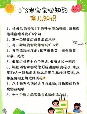 母婴育儿知识宝典app，母婴小知识