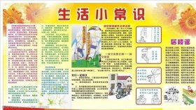 生活小常识短句5字，生活小常识60条