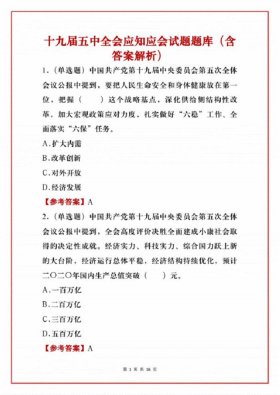 应知应会的基本知识题库 - 应知应会知识合集