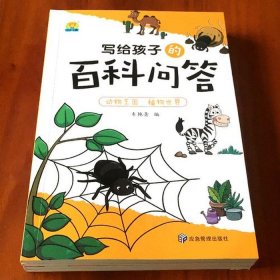 百科知识问答讲解；百科问答