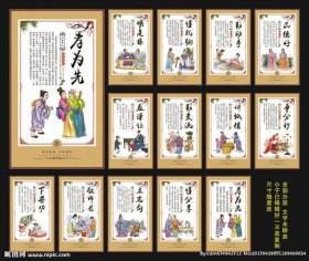 国学知识内容大全图片 国学包括哪四部分