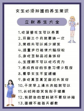 日常生活的小知识大全 生活小知识大全