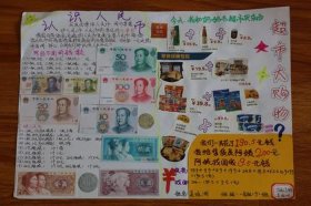 一年级人民币常识问题，一年级人民币怎么讲解