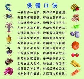 健康小知识大全口诀；健康小常识饮食健康知识资料