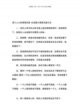 冷门知识文案、每日小知识的文案