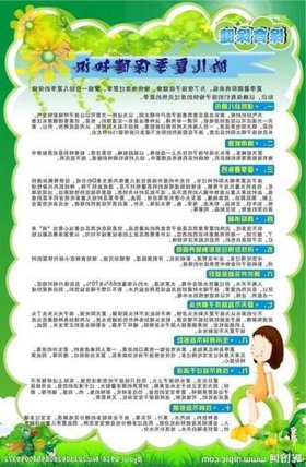 手足口育儿知识小班；中班育儿知识10篇