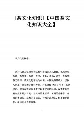 有关中国常识；中国知识常识大全