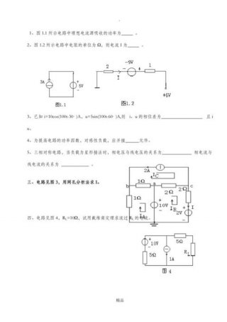 通用基础知识题库、电工基础知识题库