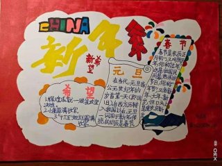 新知识的新怎么写；新年的新字怎么写