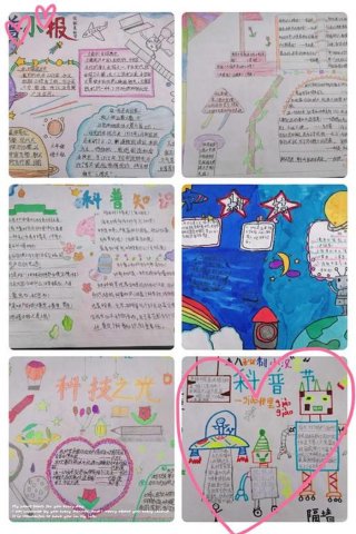 适合小学生的科普知识讲解 适合小学生的科普内容